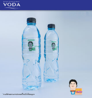 คุยสบาย 500 ml